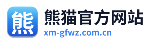 熊猫官方网站